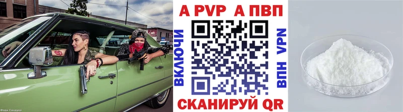 наркота  Чайковский  А ПВП кристаллы 