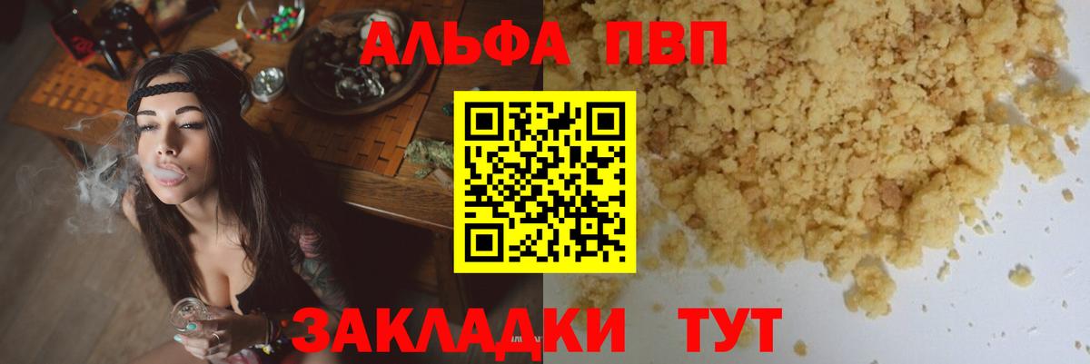 APVP VHQ Чайковский