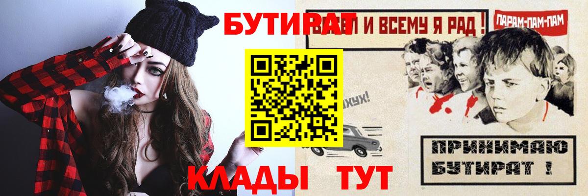 Бутират бутик Чайковский