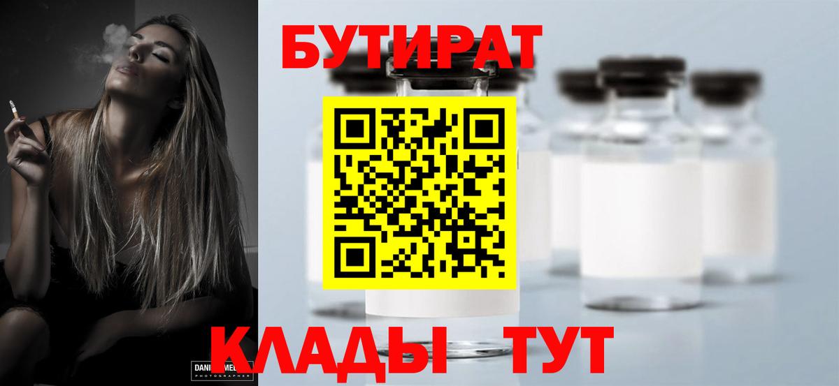 Бутират оксана  Чайковский 