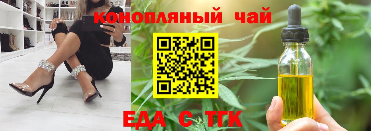 Cannafood конопля  Чайковский 