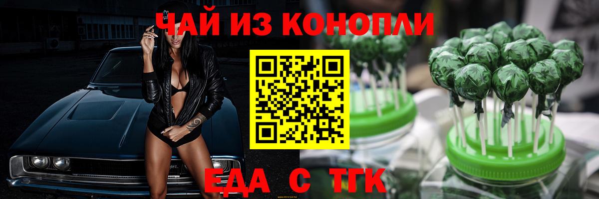 Чайковский  Canna-Cookies конопля  Вход с VPN 