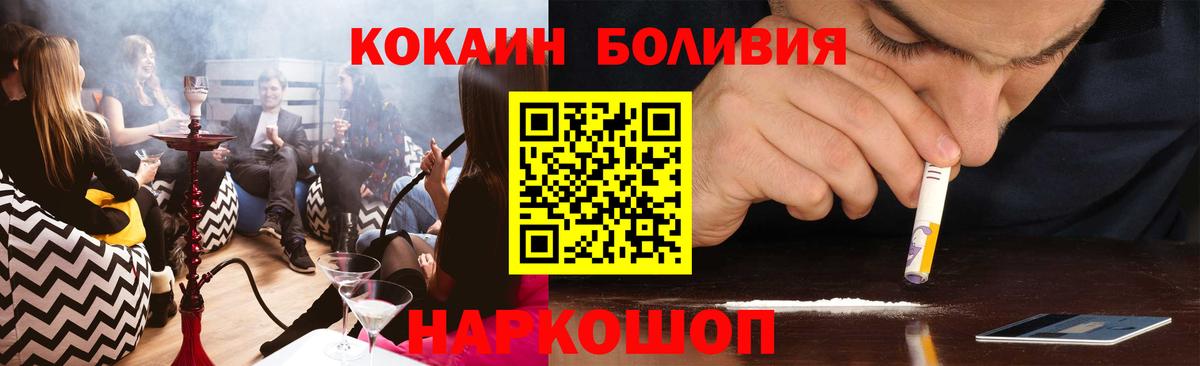 Чайковский  Кокаин  Вход с VPN  Cocaine Колумбийский 