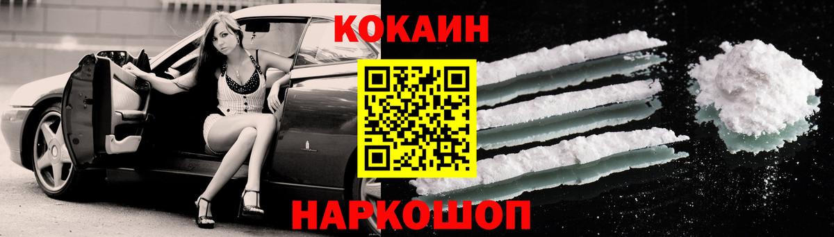 КОКАИН Columbia  где найти наркотики  Чайковский  КОКАИН VHQ 