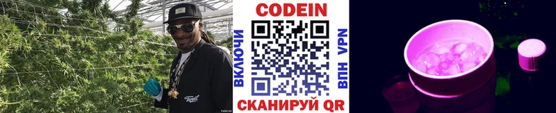 Кодеин Purple Drank  даркнет состав  Чайковский 