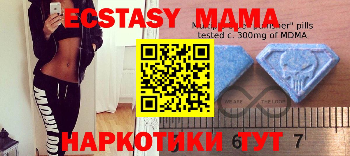 Ecstasy таблы  сколько стоит  mega зеркало  Вход с VPN  Экстази  Чайковский 