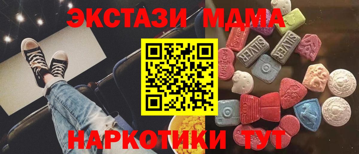 ЭКСТАЗИ TESLA  Чайковский  блэк спрут зеркало  Экстази 300 mg 