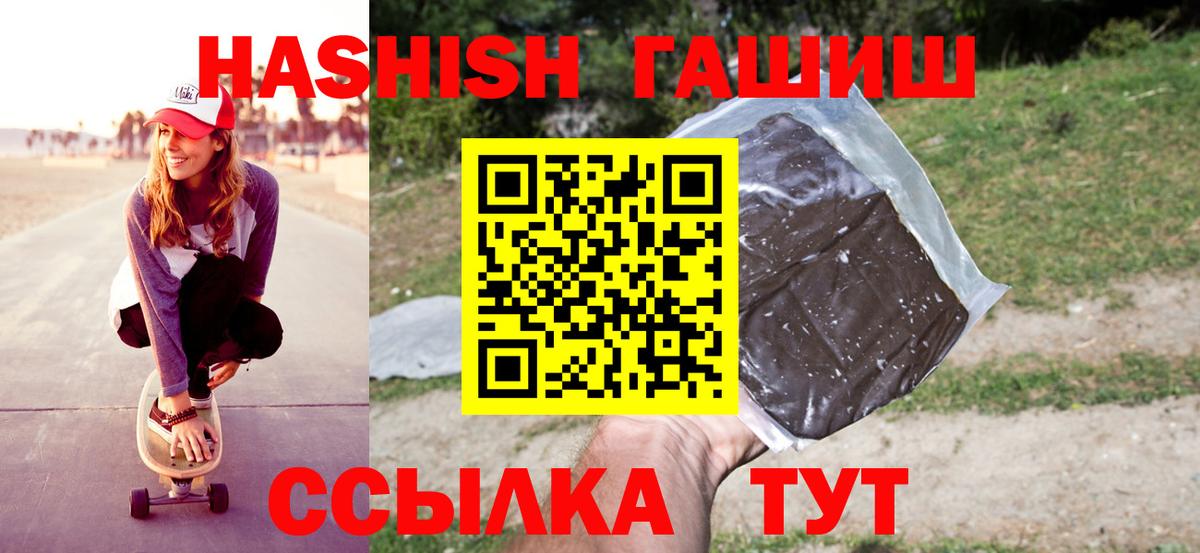 Чайковский  ГАШ Premium  Вход с VPN 