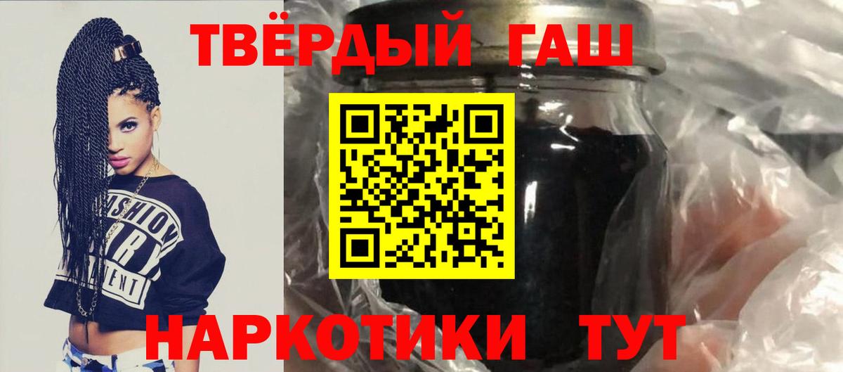 Гашиш hashish  ГАШ 40% ТГК  Чайковский 