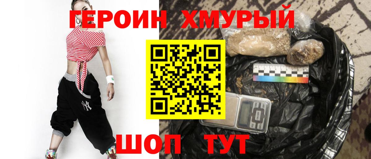 Героин Heroin Чайковский