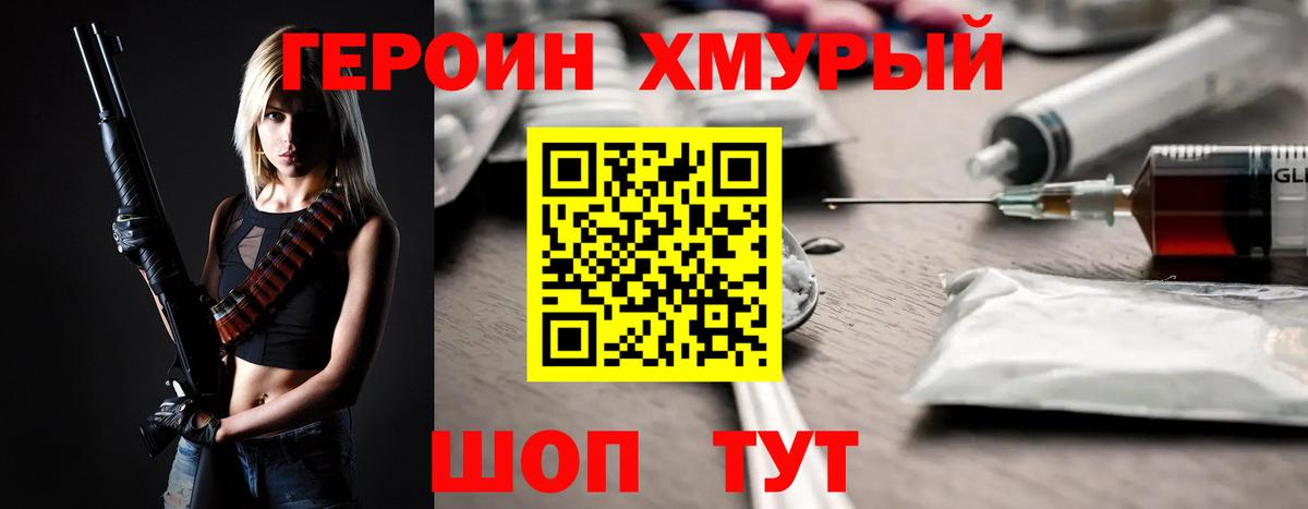 Героин гречка Чайковский