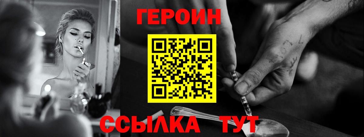 Чайковский  Героин VHQ  Героин  Вход с VPN 