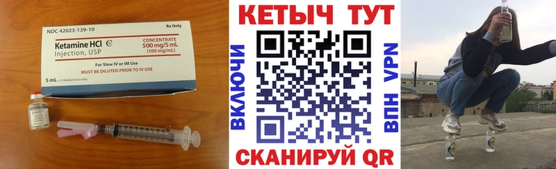 где найти наркотики  Чайковский  Кетамин VHQ 