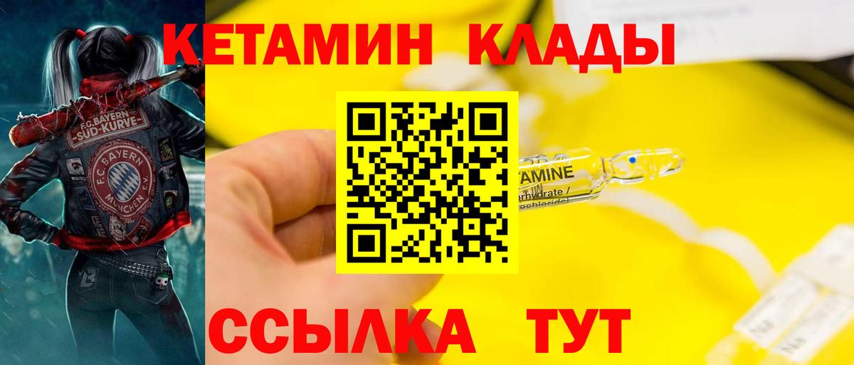 Кетамин VHQ Чайковский