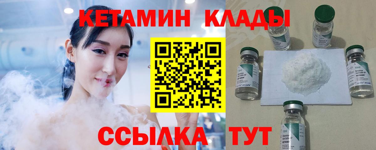 КЕТАМИН ketamine  Кетамин ketamine  Чайковский 