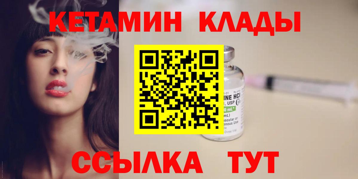 КЕТАМИН ketamine Чайковский