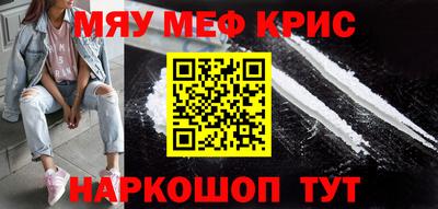мефедрон Гусь-Хрустальный
