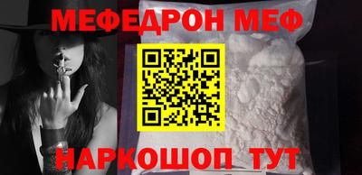 мефедрон Гусь-Хрустальный