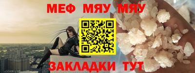 мефедрон Гусь-Хрустальный