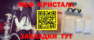 мефедрон Гусь-Хрустальный