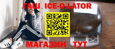 бутират Гусиноозёрск