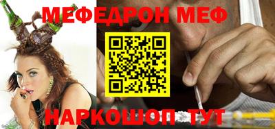 мефедрон Гусь-Хрустальный