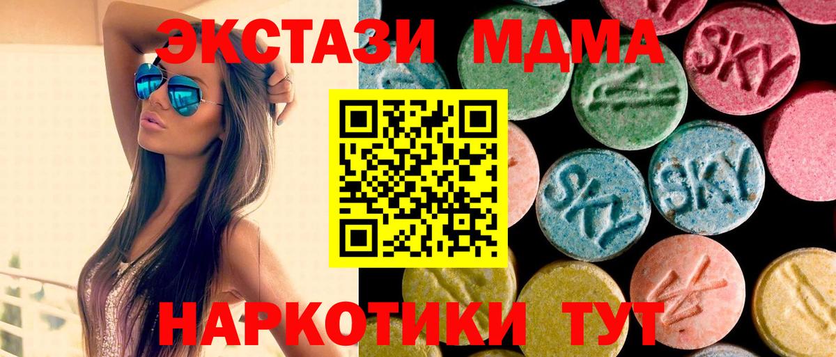 MDMA кристаллы Чайковский