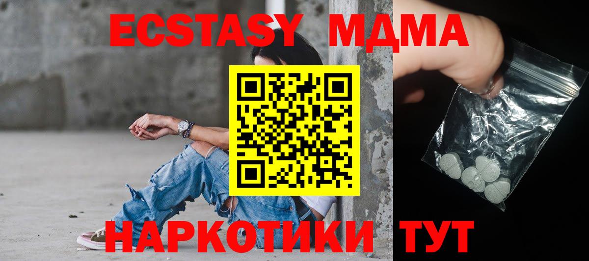 МДМА  Чайковский  МДМА crystal 