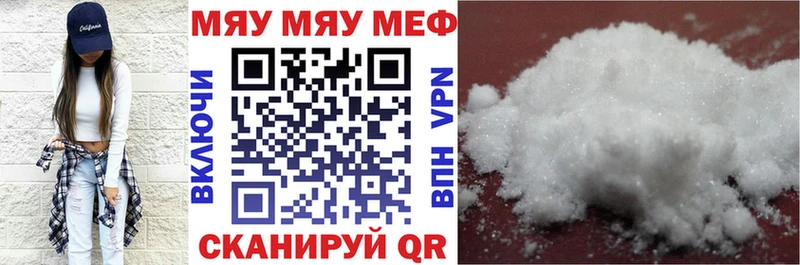 МЕФ VHQ  наркота  Чайковский 