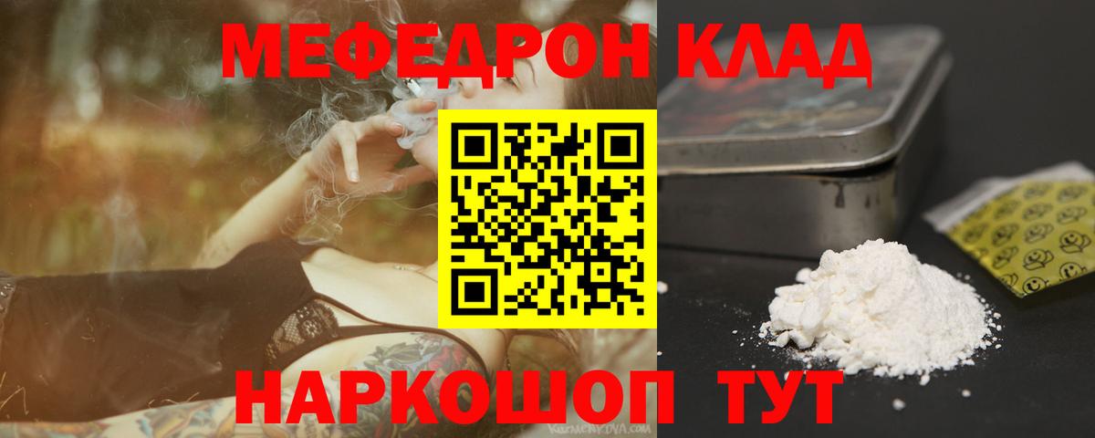 Меф мяу мяу  Чайковский