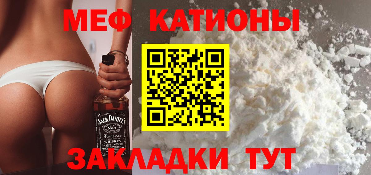 МЯУ-МЯУ  МЕФ  МЕФ mephedrone  Вход с VPN  Чайковский  МЯУ-МЯУ mephedrone 