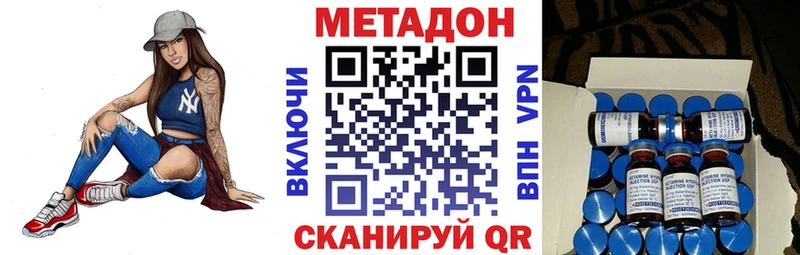 Метадон VHQ  где можно купить наркотик  Чайковский 