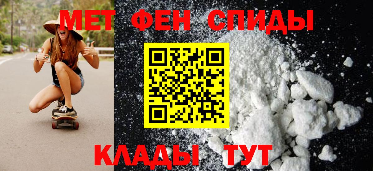 Метамфетамин пудра Чайковский