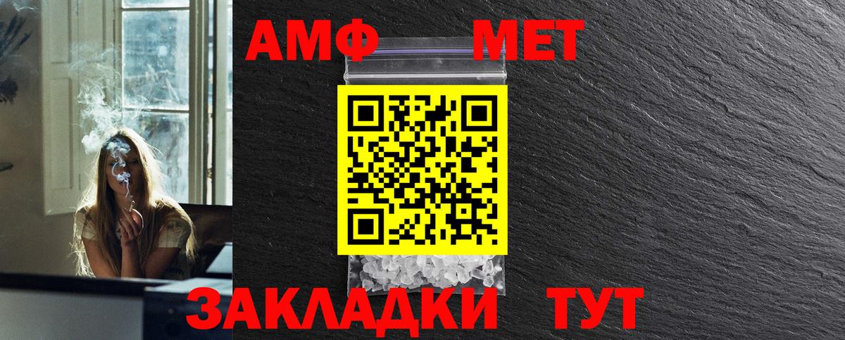 Чайковский  Метамфетамин винт  Вход с VPN  Метамфетамин винт 