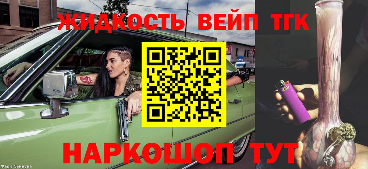 Дистиллят ТГК Wax Чайковский