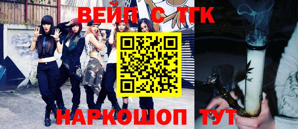 гидра ONION  Дистиллят ТГК вейп с тгк  Чайковский  ТГК THC oil 