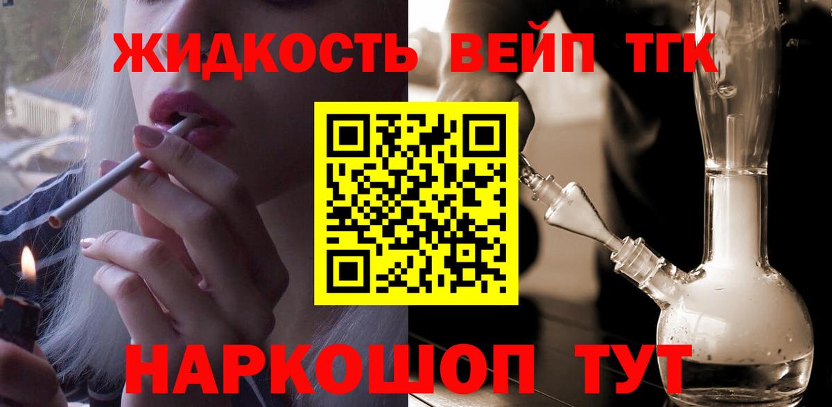 Дистиллят ТГК гашишное масло Чайковский