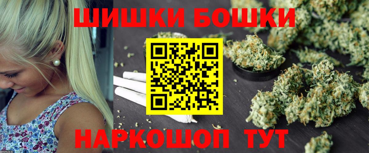 Чайковский  Конопля Bruce Banner  Вход с VPN  Бошки марихуана AK-47  Канабис гибрид 